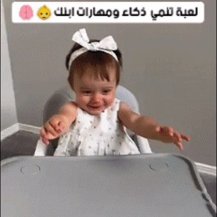 لعبة تعليمية تفاعلية تنمي ذكاء طفلك