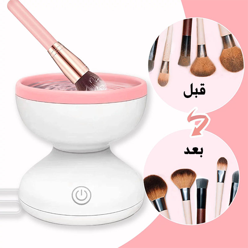 أقوى جهاز لتنظيف فرش المكياج و تطهيرها من البكتيرية المدمرة للبشرة
