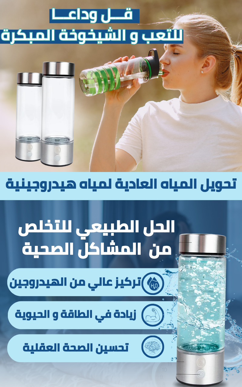 hydrogene water