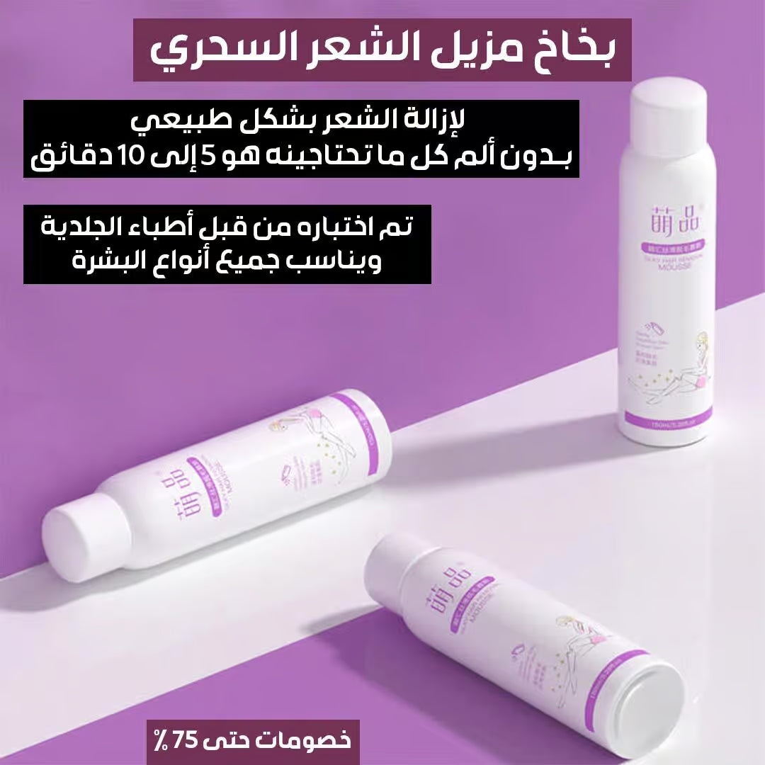 SilkyMist بخاخ إزالة الشعر بسرعة وسهولة
