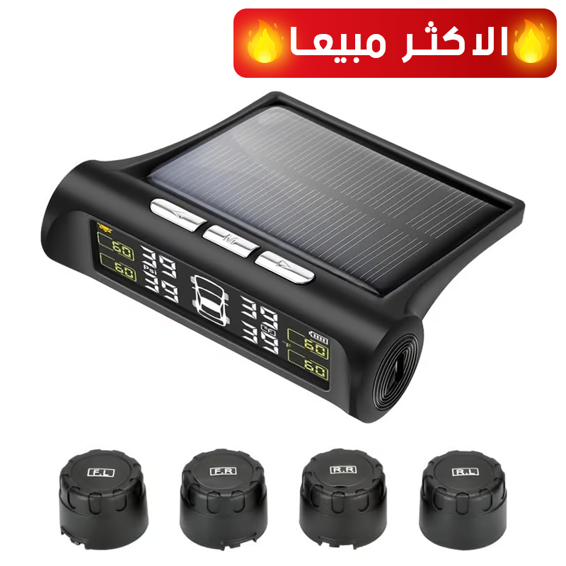 جهاز مراقبة ضغط الكفرات - الحل الأمثل لقيادة آمنة
