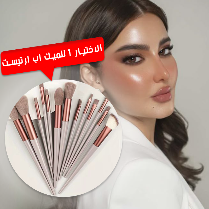 ١٤فرشة لمكياج احترافي -الاختيار الاول لخبراء التجميل