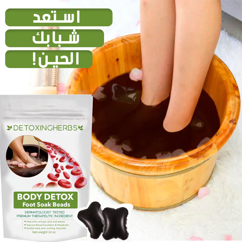 BODY DETOX لتخلص من سموم الجسم