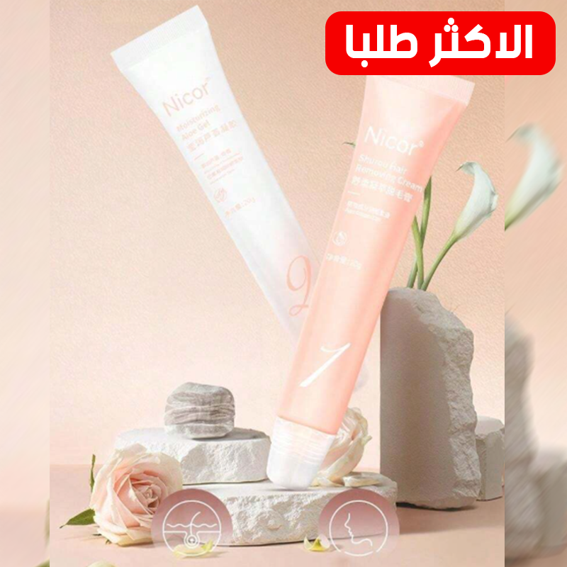 كريم إزالة شعر الفم + كريم الترطيب