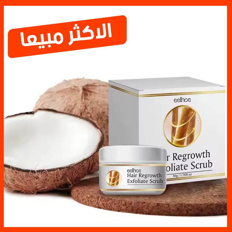 ودع القشرة وفراغات الشعر مع أقوى كريم لتنظيف فروة الرأس