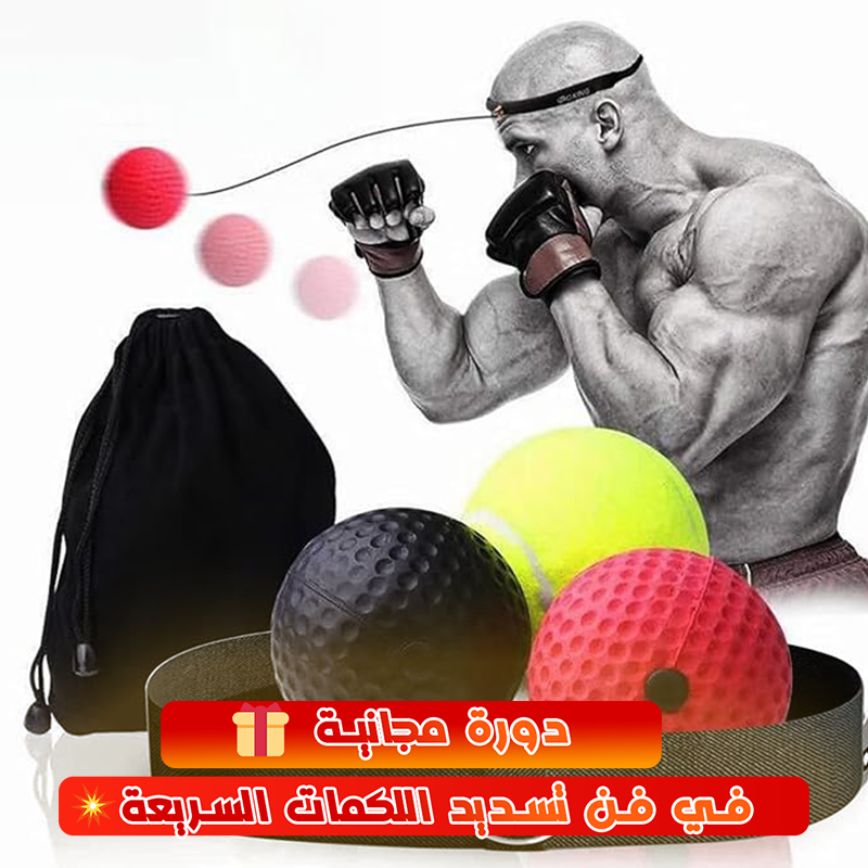 Boxing Reflex Ball أداة التدريب المثالية