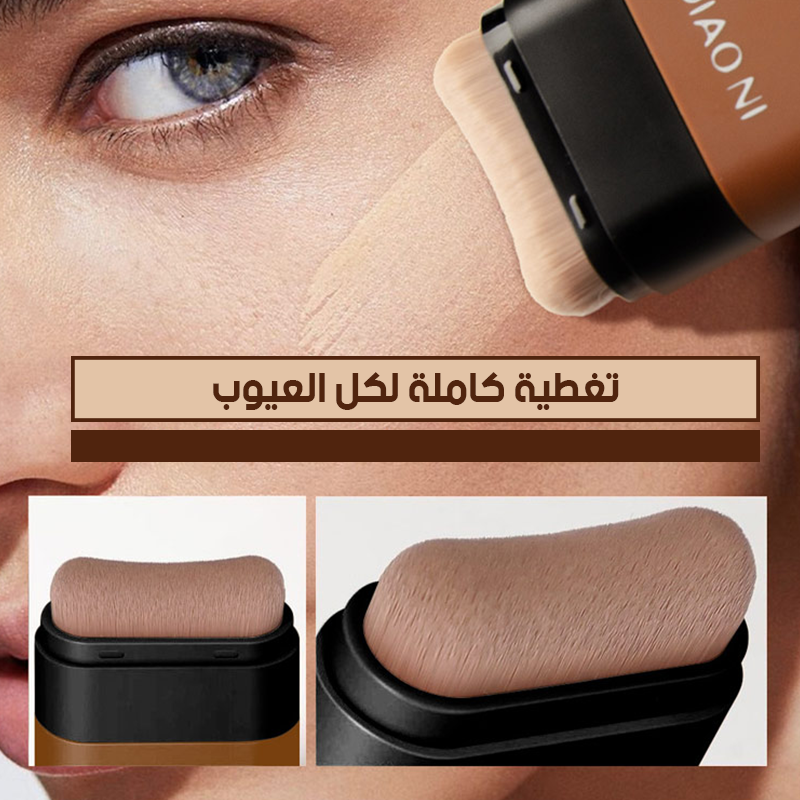 (لون واحد لكل درجات البشرة) فاونديشن ستيك