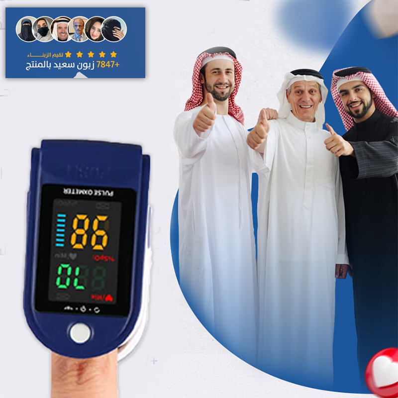 جهاز قياس السكر بدون ابر مصادق عليه من طرف وزارة الصحة