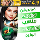 كريم الاساس المستخلص من الحلزون