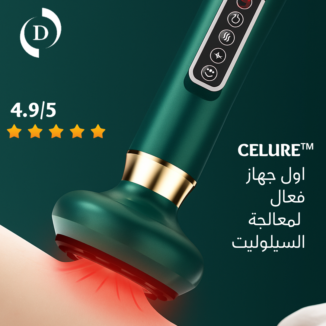 اول جهاز لازالة السيلوليت من المنزل CELURE™