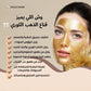 (UPSELL)القناع الذهبي الكوري
