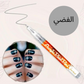Nailpro™ اربعة أقلام مانيكير عالية الجودة