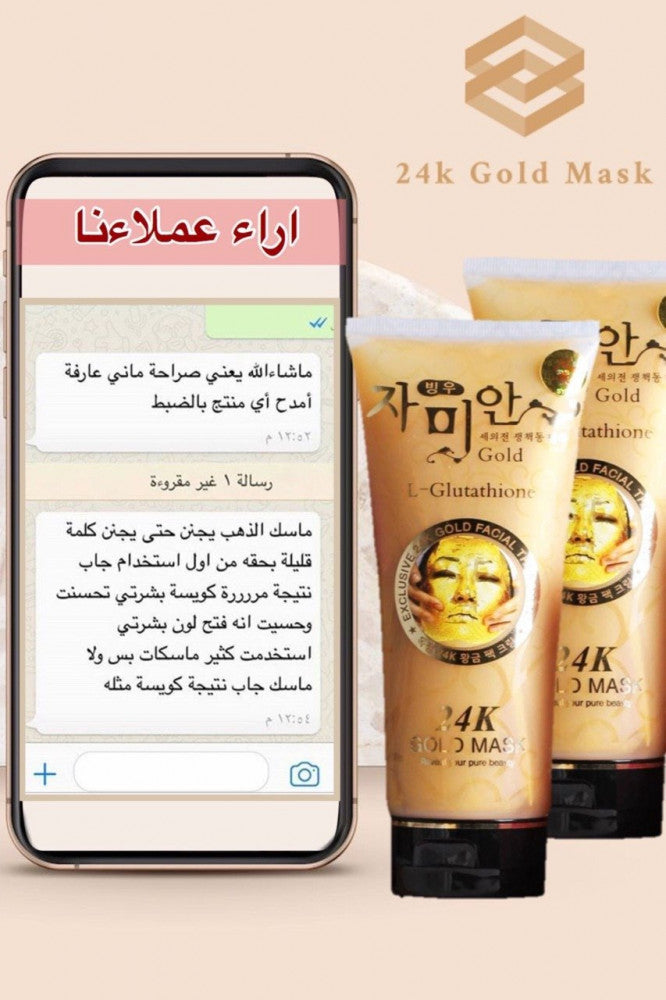 القناع الذهبي الكوري